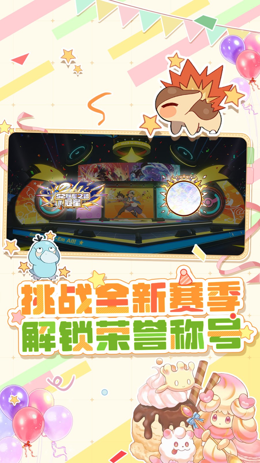 战斗吧!精灵Android版截图3