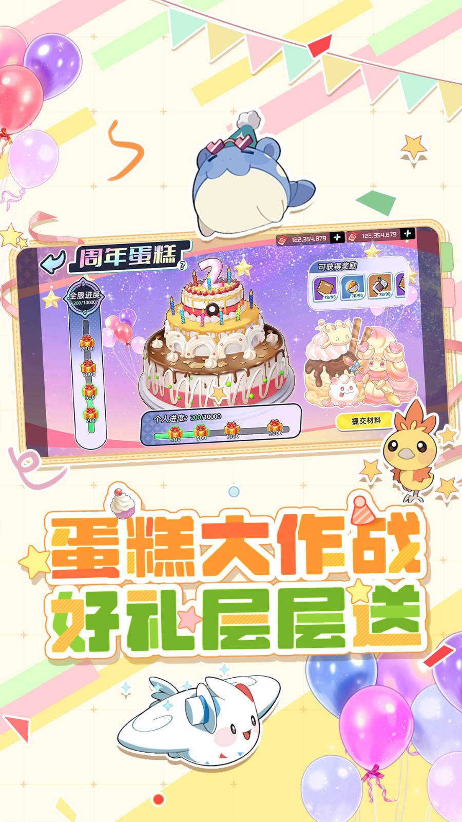 战斗吧!精灵Android版截图1