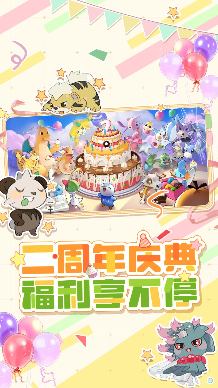 战斗吧!精灵Android版截图4