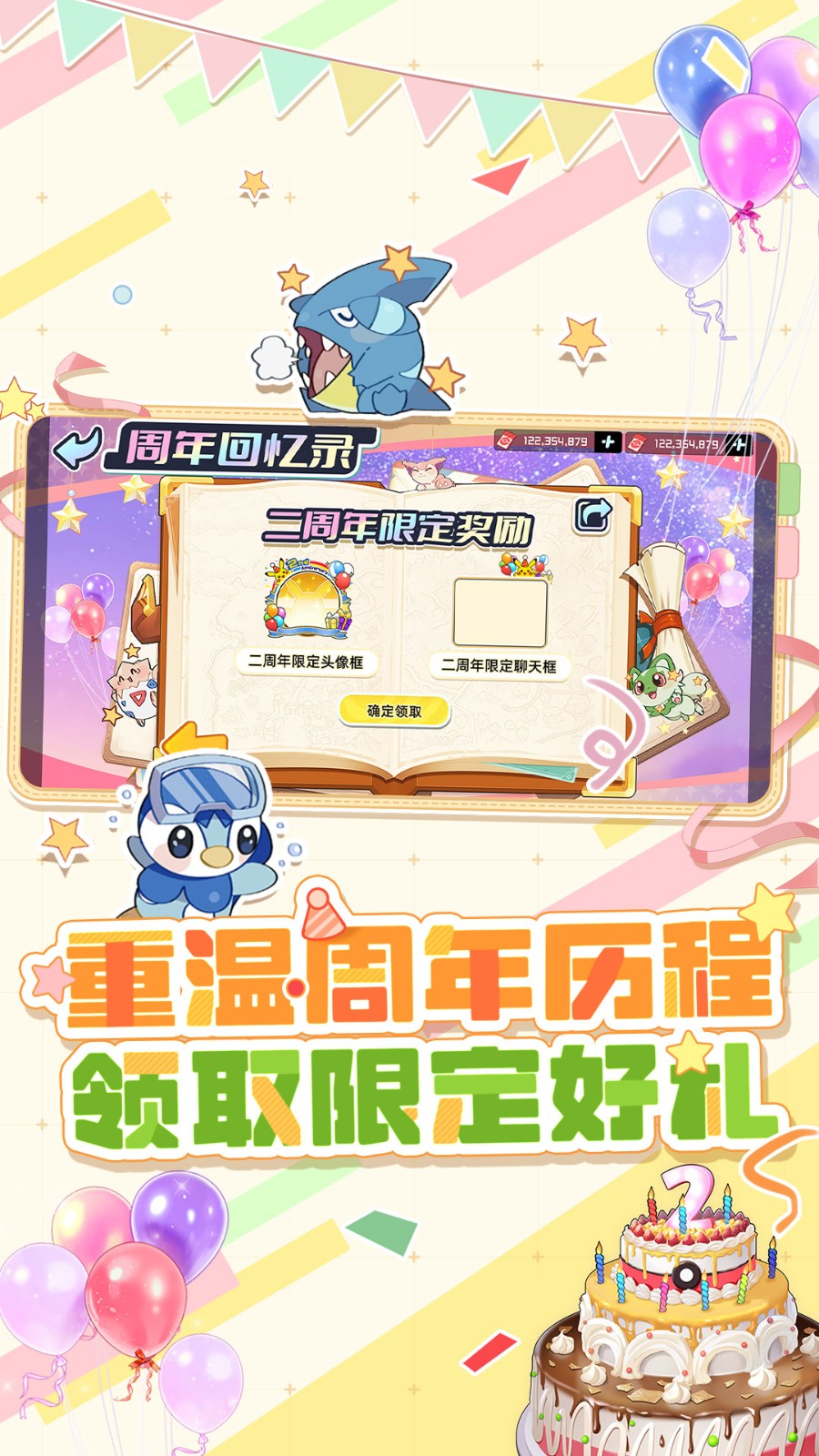 战斗吧精灵无限钻石内购版截图1