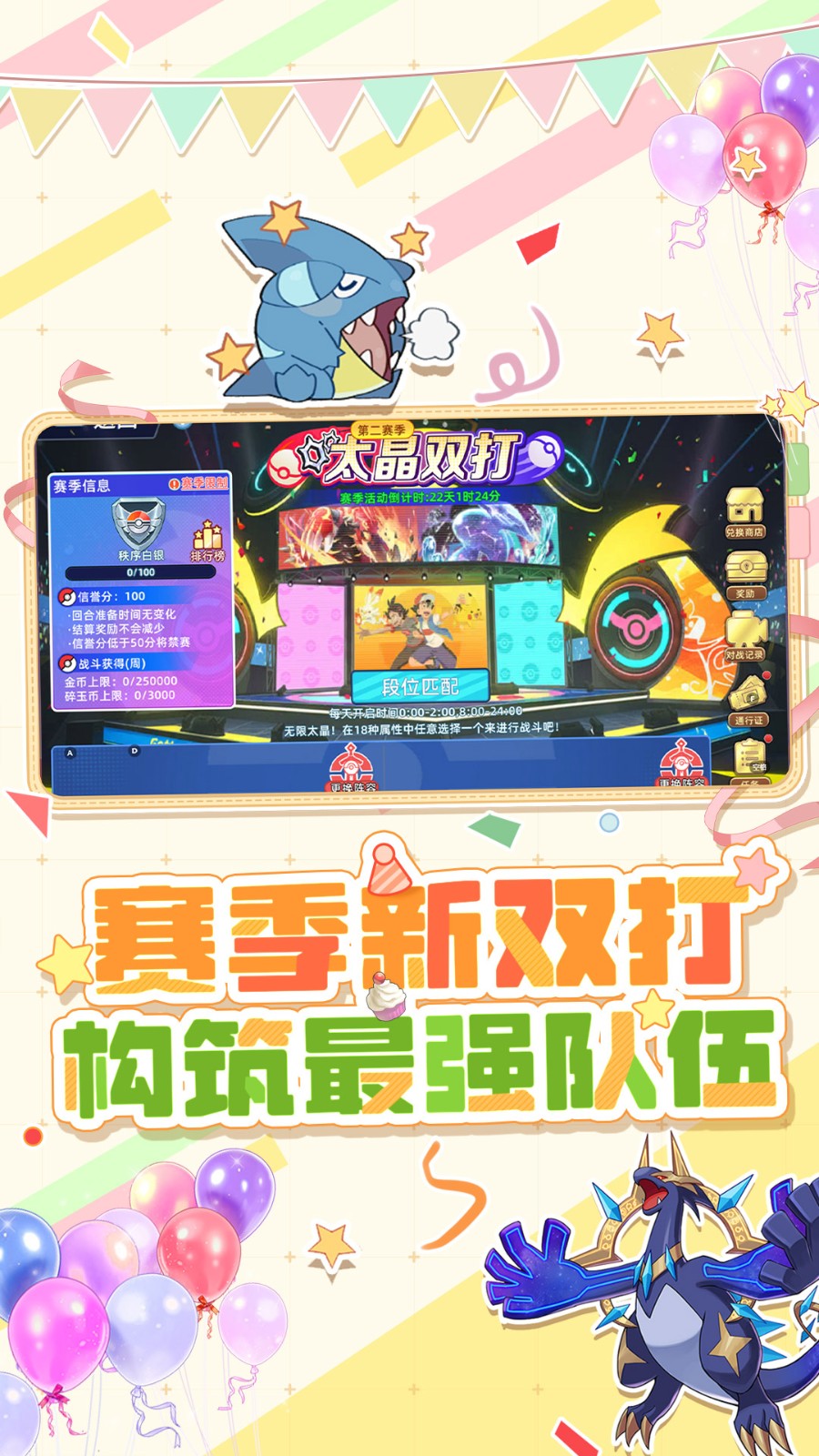 战斗吧精灵无限钻石内购版截图5