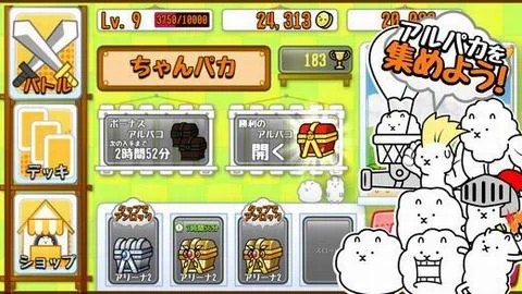 战斗吧羊驼截图1