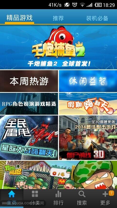 N多市场(最新最快最全)截图1