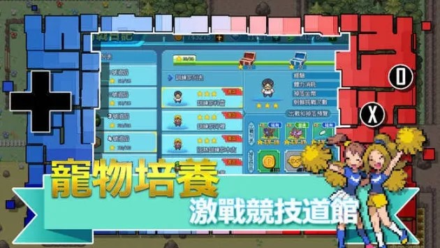 口袋新世界截图1