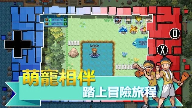 口袋新世界截图3