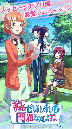 你身边有我就够了吧(私だけいれば問題ないよね)中文版截图5