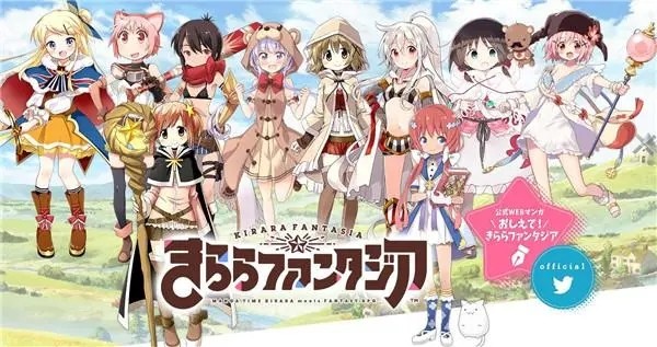 闪耀幻想曲(Kirara Fantasia)手游截图1