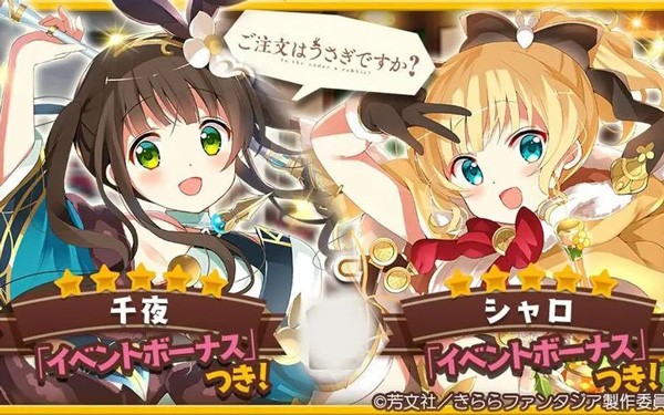 闪耀幻想曲(Kirara Fantasia)国服版截图2