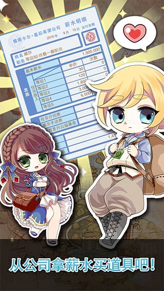 道具费不报销截图3