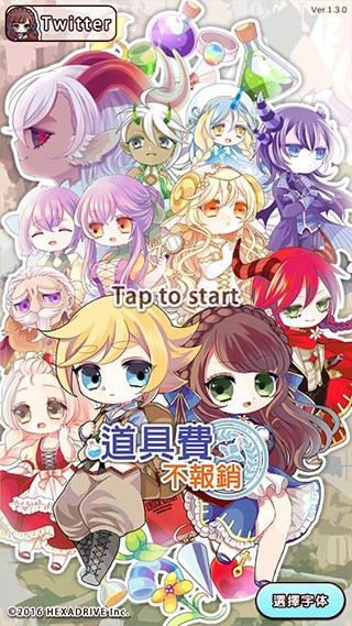 道具费不报销截图1