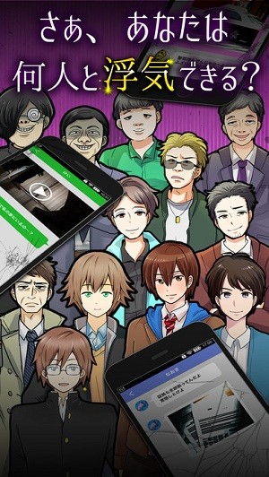 即便外遇了也原谅你哦安卓汉化版截图1