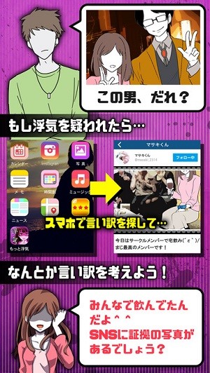 即便外遇了也原谅你哦安卓汉化版截图4