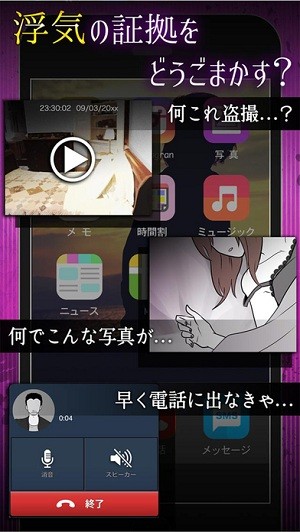 即便外遇了也原谅你哦(浮気しても許してね♪)截图3