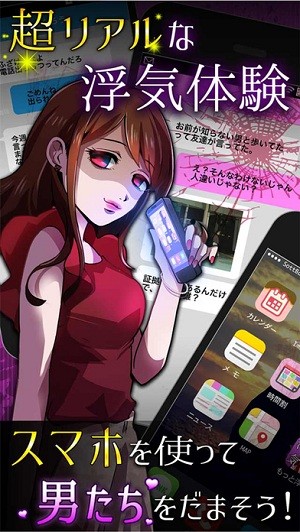 即便外遇了也原谅你哦(浮気しても許してね♪)截图2