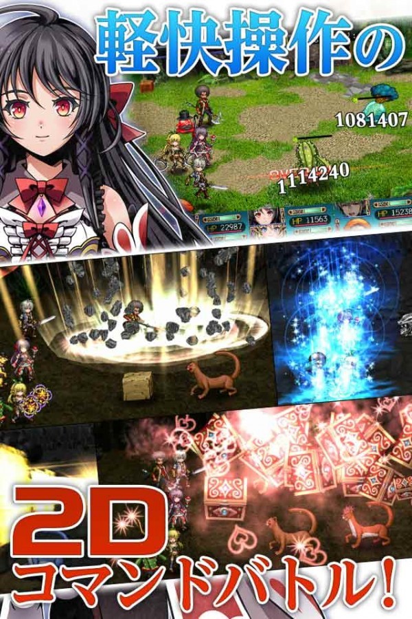 遥远之门手游截图1