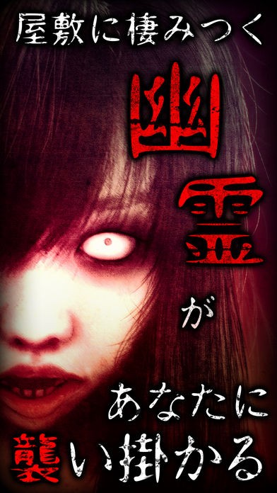梦怨(脱出×和風ホラー：夢怨)截图2