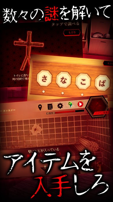 梦怨(脱出×和風ホラー：夢怨)截图4