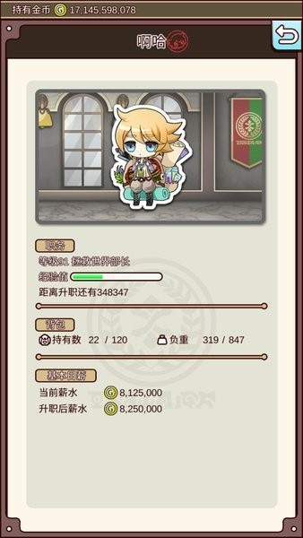 没有道具经费的我汉化版截图3