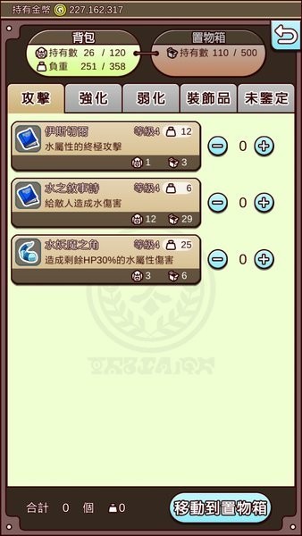 没有道具经费的我安卓版截图1