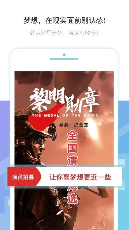 聚映安卓版截图3