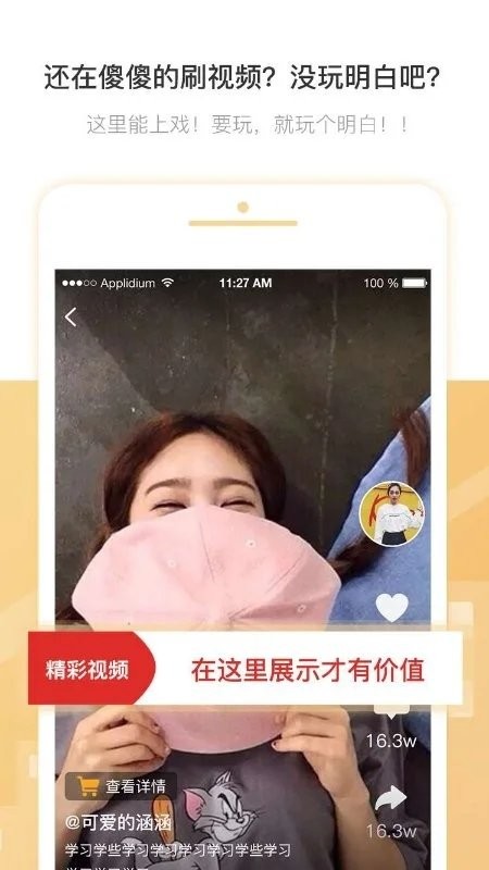 聚映安卓版截图4