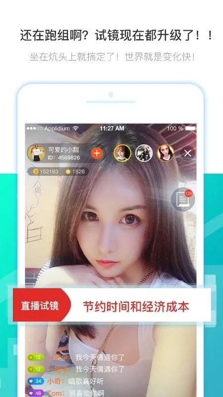 聚映安卓版截图2