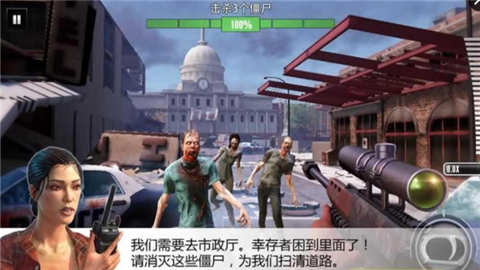 致命狙击僵尸安卓内购版截图2