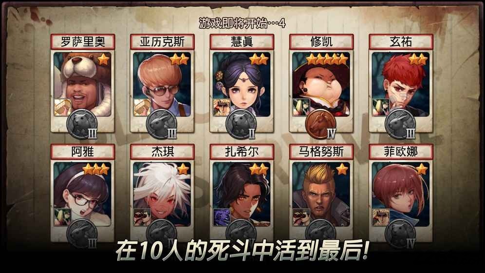 二十二禁区手游内购版截图2