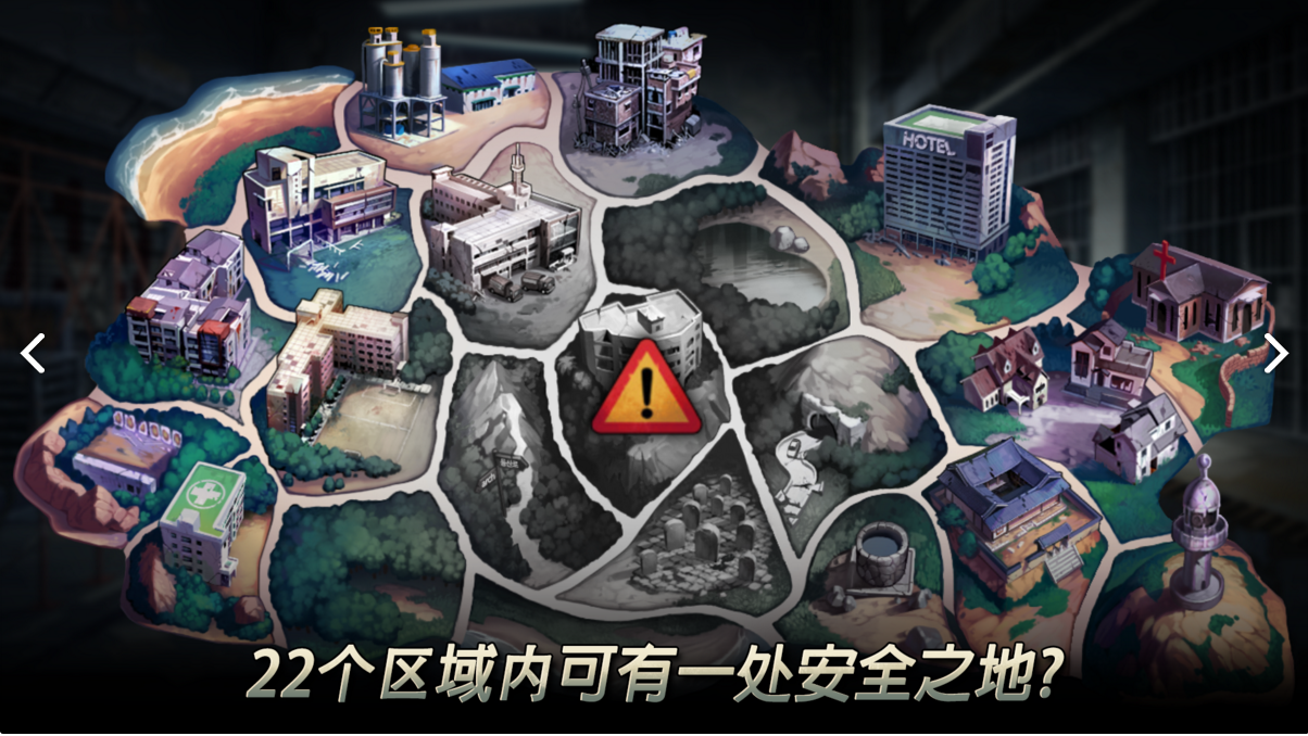 二十二禁区手游内购版截图3