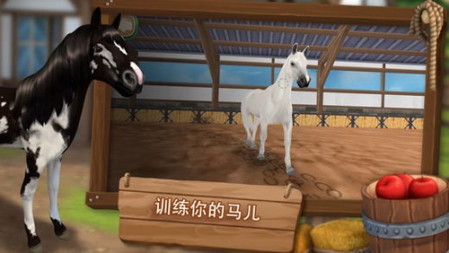 马匹旅馆(HorseHotel)苹果版截图4