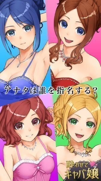 令人沉醉的陪酒女3(酔わせてキャバ嬢3)截图3