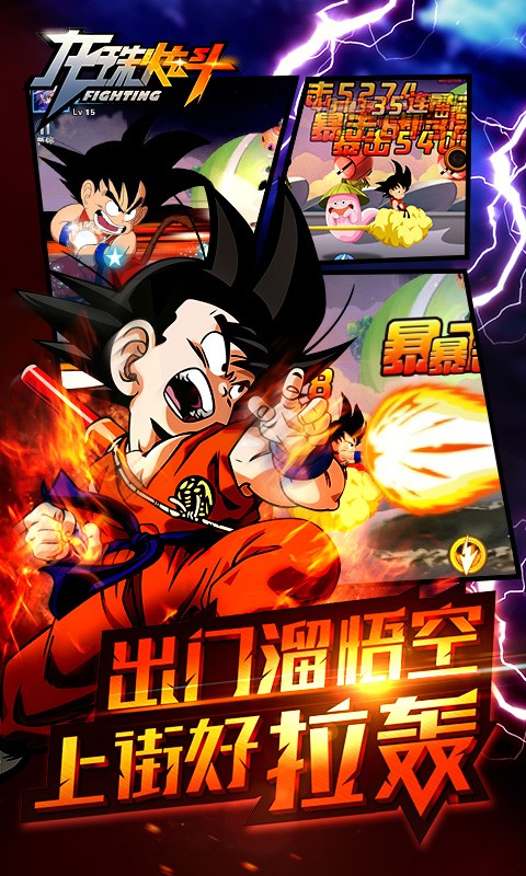 龙珠炫斗截图3