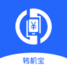 转机宝app官方版
