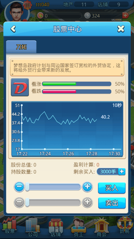 大富豪3手游截图2