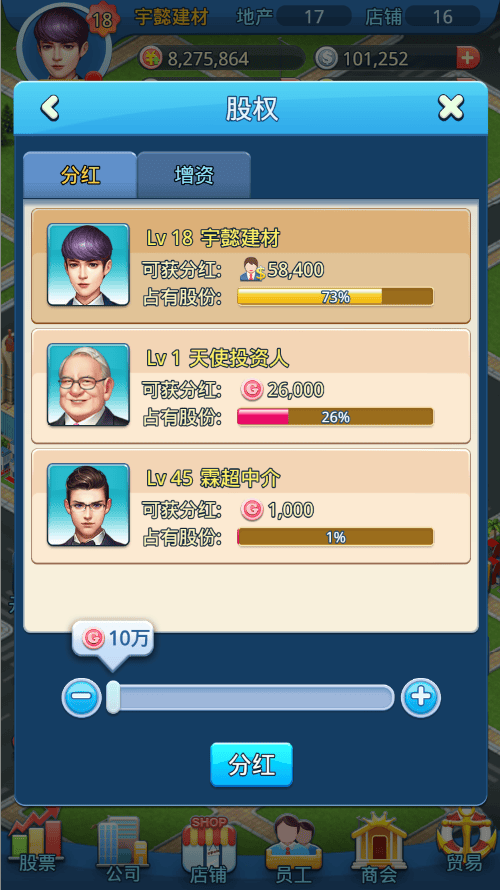 大富豪3手游截图4