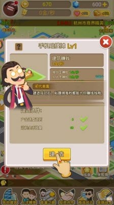 吸金大富豪最新版截图1