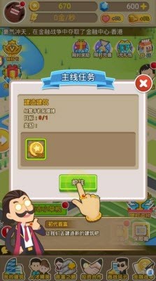 吸金大富豪最新版截图3