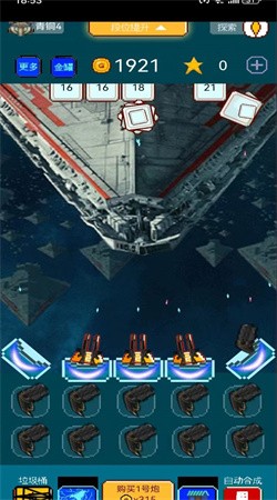 像素星际征途安卓版截图2