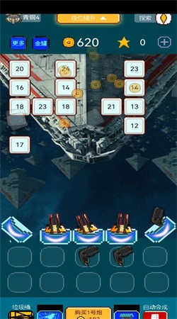 像素星际征途安卓版截图1