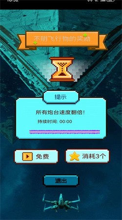 像素星际征途安卓版截图3