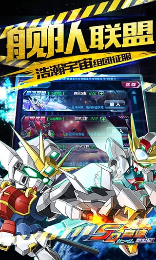 高达新世纪九游版截图1