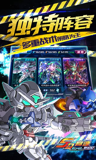 高达新世纪手游私服(上线赠送VIP7+钻石8000)截图3