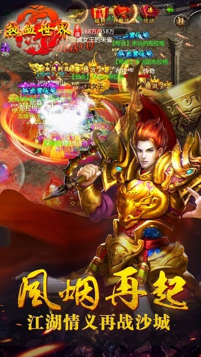 热血世界内购破解版截图2