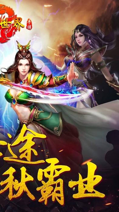 热血世界内购破解版截图4