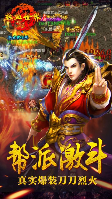 热血世界内购破解版截图3