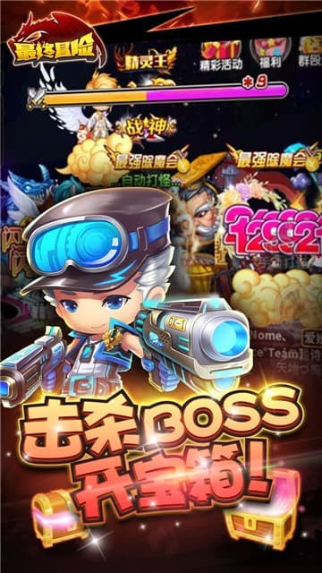 最终冒险正式版截图1