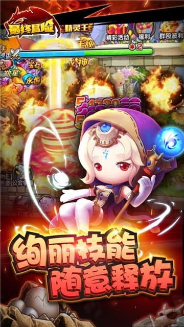 最终冒险正式版截图2