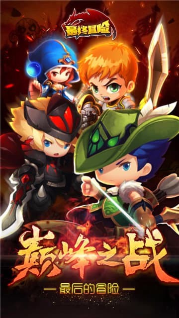 最终冒险修改版截图3