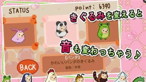 变身大冒险iOS版截图1