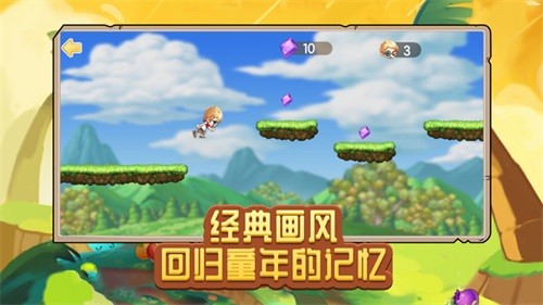 仙境大冒险安卓版截图2